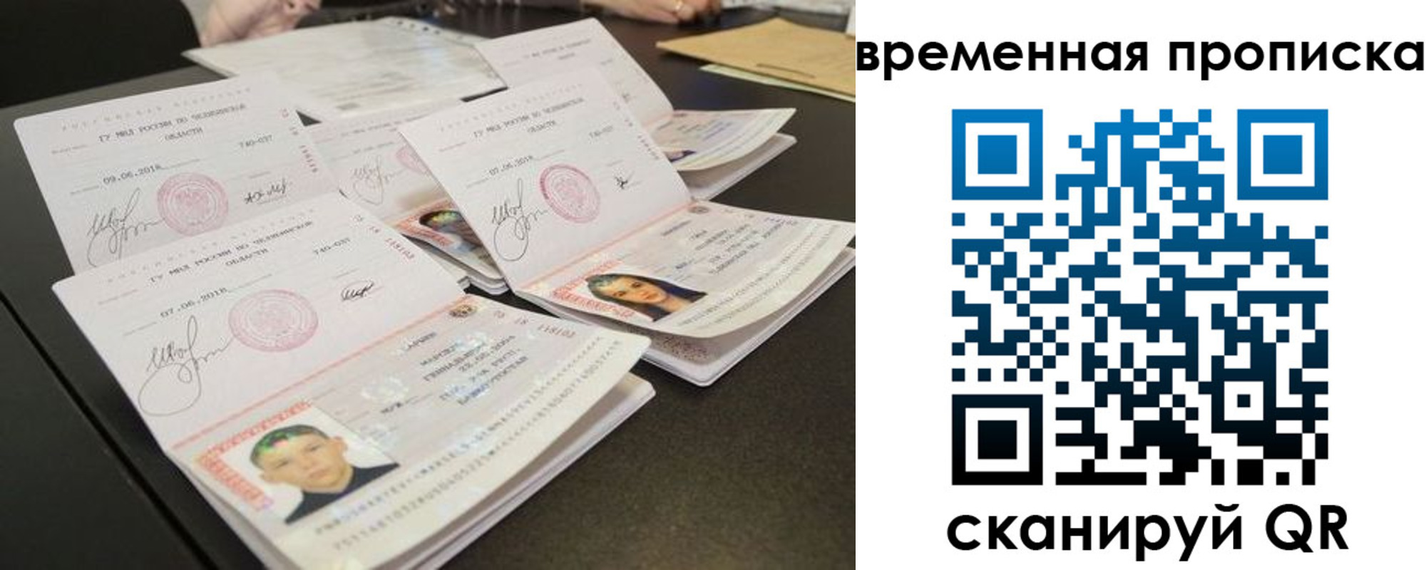 регистрация в Томске