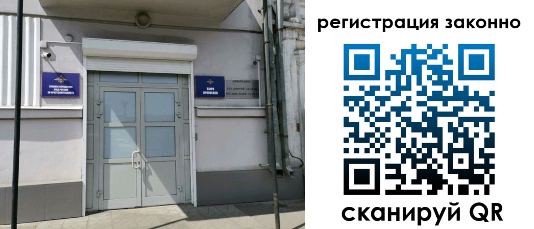 временная регистрация адрес в Томске