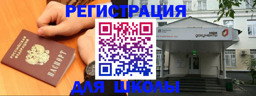 прописка для военкомата в Томске