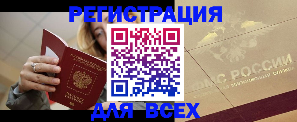 временная регистрация госуслуги в Томске
